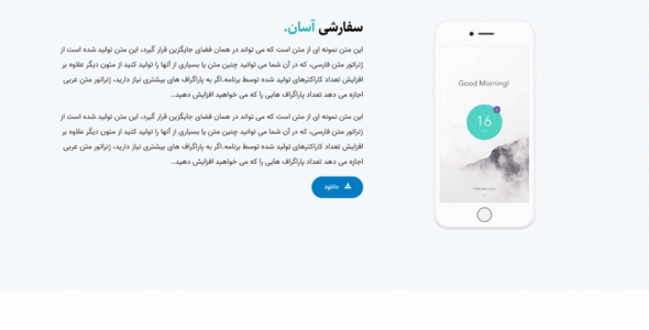 قالب Tox | پوسته HTML لندینگ پیج و معرفی اپلیکیشن