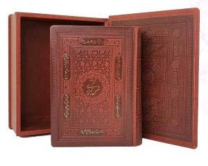 کلیات شمس وزیری گلاسه چرم جعبه دار نفیس
