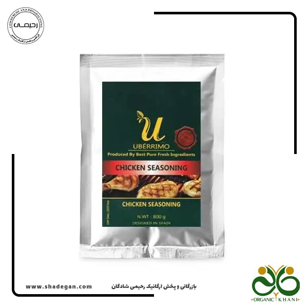 ادویه گریل مرغ یو 800 گرم | Uberrimo Chicken seasoning