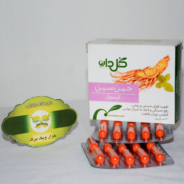 کپسول جین سین گل دارو
