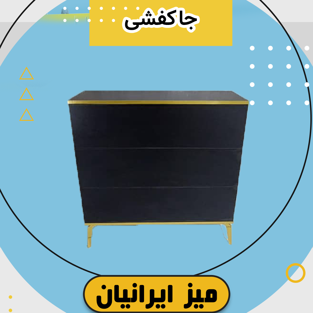 جا کفشی تمام هایگلاس G134