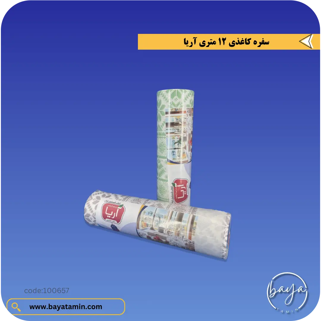 سفره یکبار مصرف کاغذی 12 مترمربع