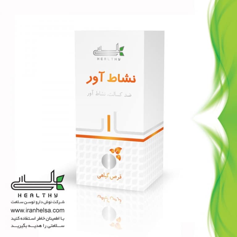 قرص نشاط آور هلسی