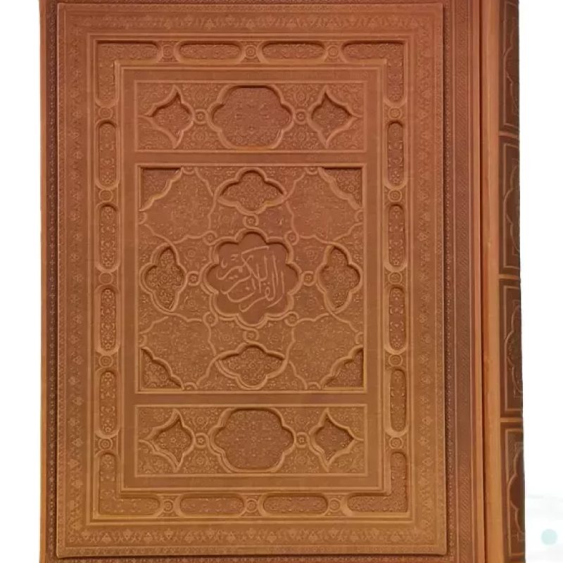 قرآن رحلی سلطانی الباری بدون ترجمه گلاسه چرم جعبه دار نفیس
