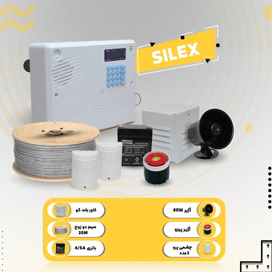 پک دزدگیر سایلکس sg8-s سیمکارتی و خط شهری (1)