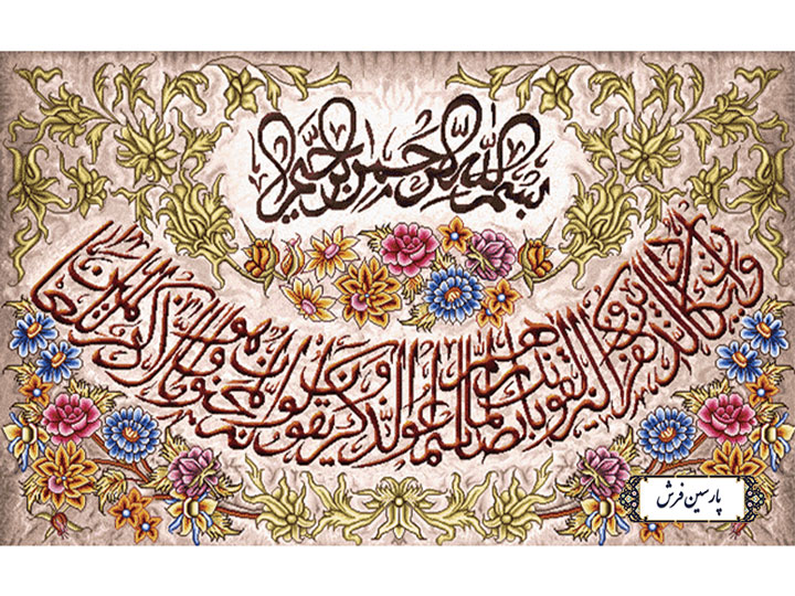 سفارش نخ و نقشه تابلو فرش مذهبی وان یکاد - کد NR031