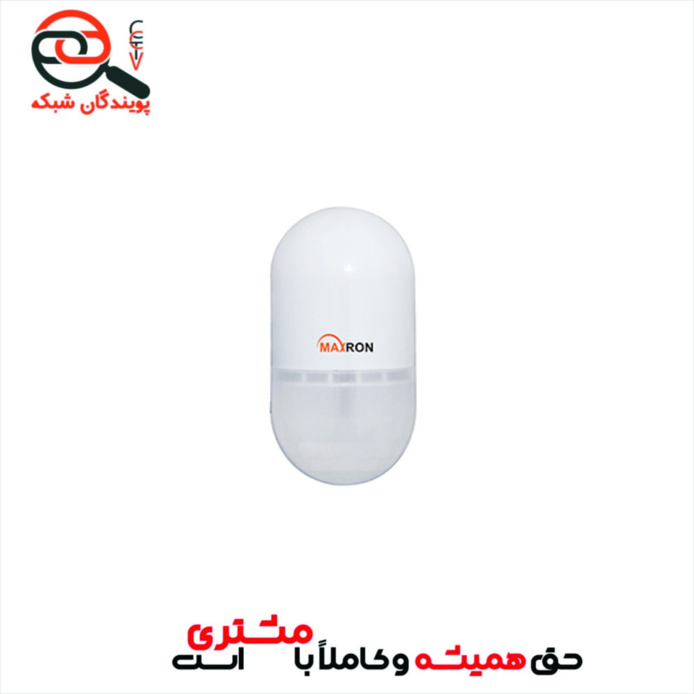 سنسور حرکتی مکسرون مدل MX-BA-WPIR-02