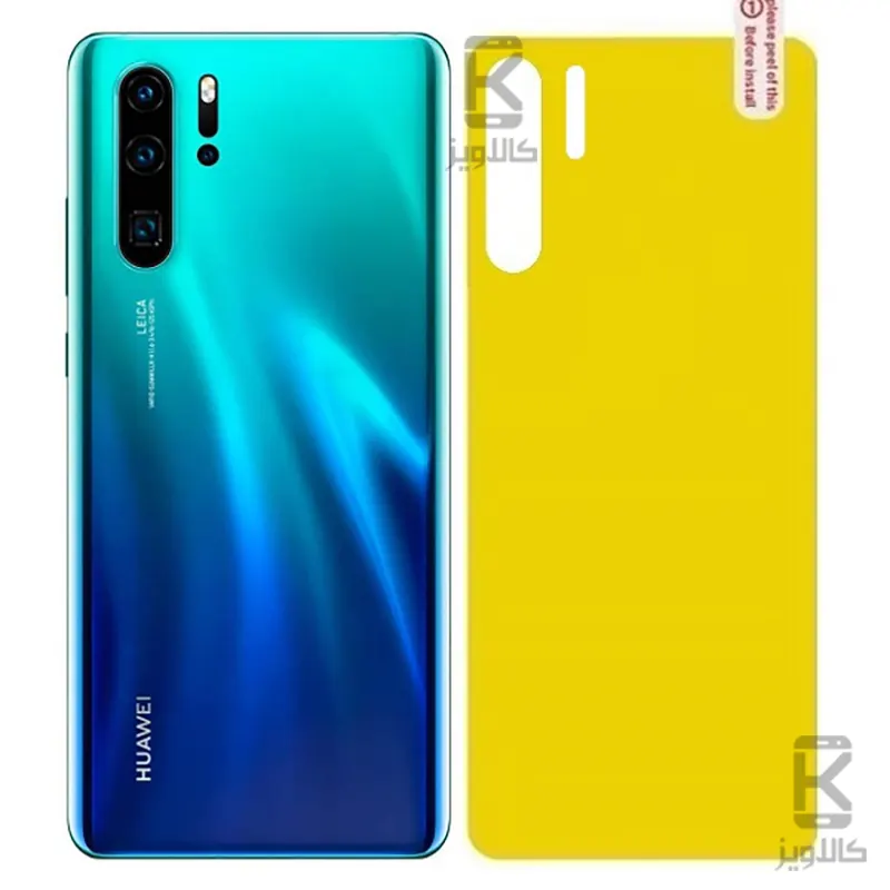 برچسب محافظ پشت هواوی P30 Pro