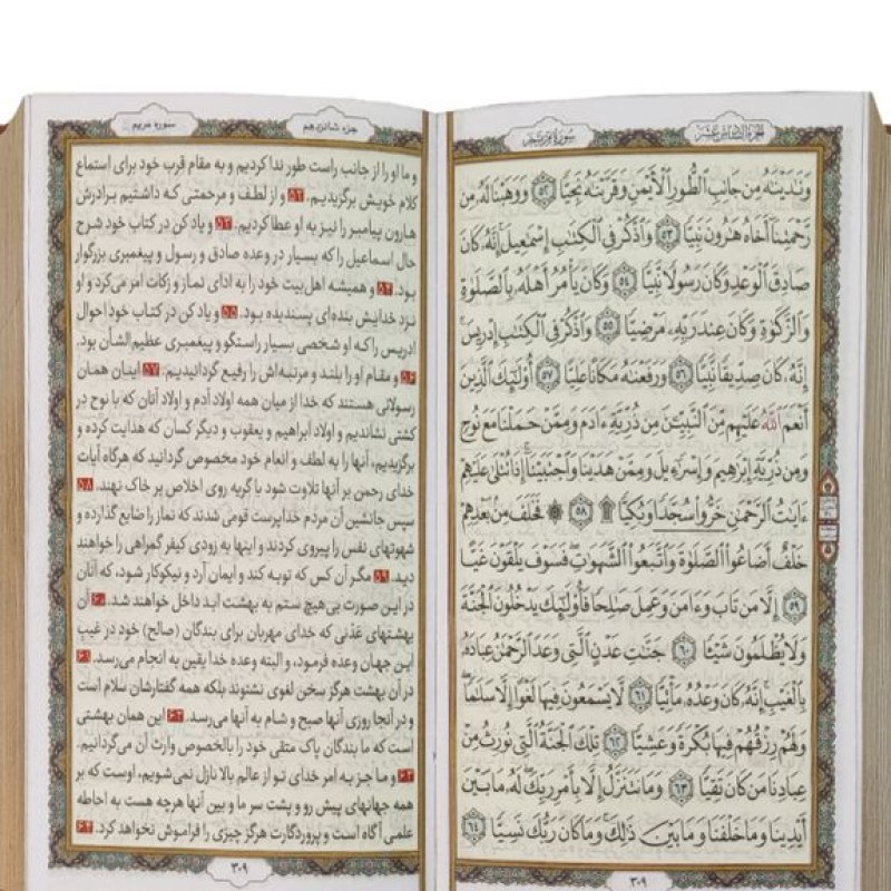 قرآن پالتویی ترجمه مقابل چرم پلاک دار