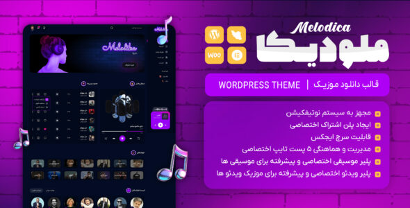 ملودیکا، قالب موسیقی و دانلود آهنگ