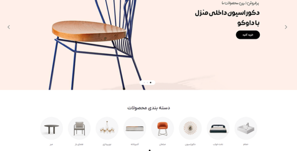 قالب فروشگاهی داوکو، Doweco