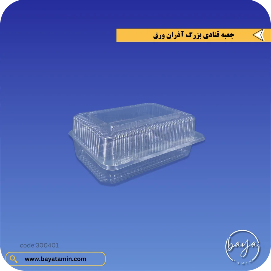 جعبه قنادی بزرگ