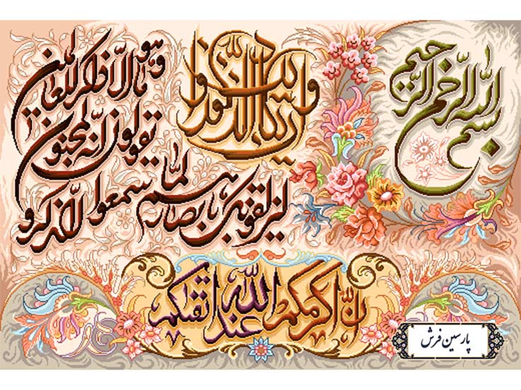 نخ و نقشه تابلو فرش وان یکاد الذین کفروا - کد NR113