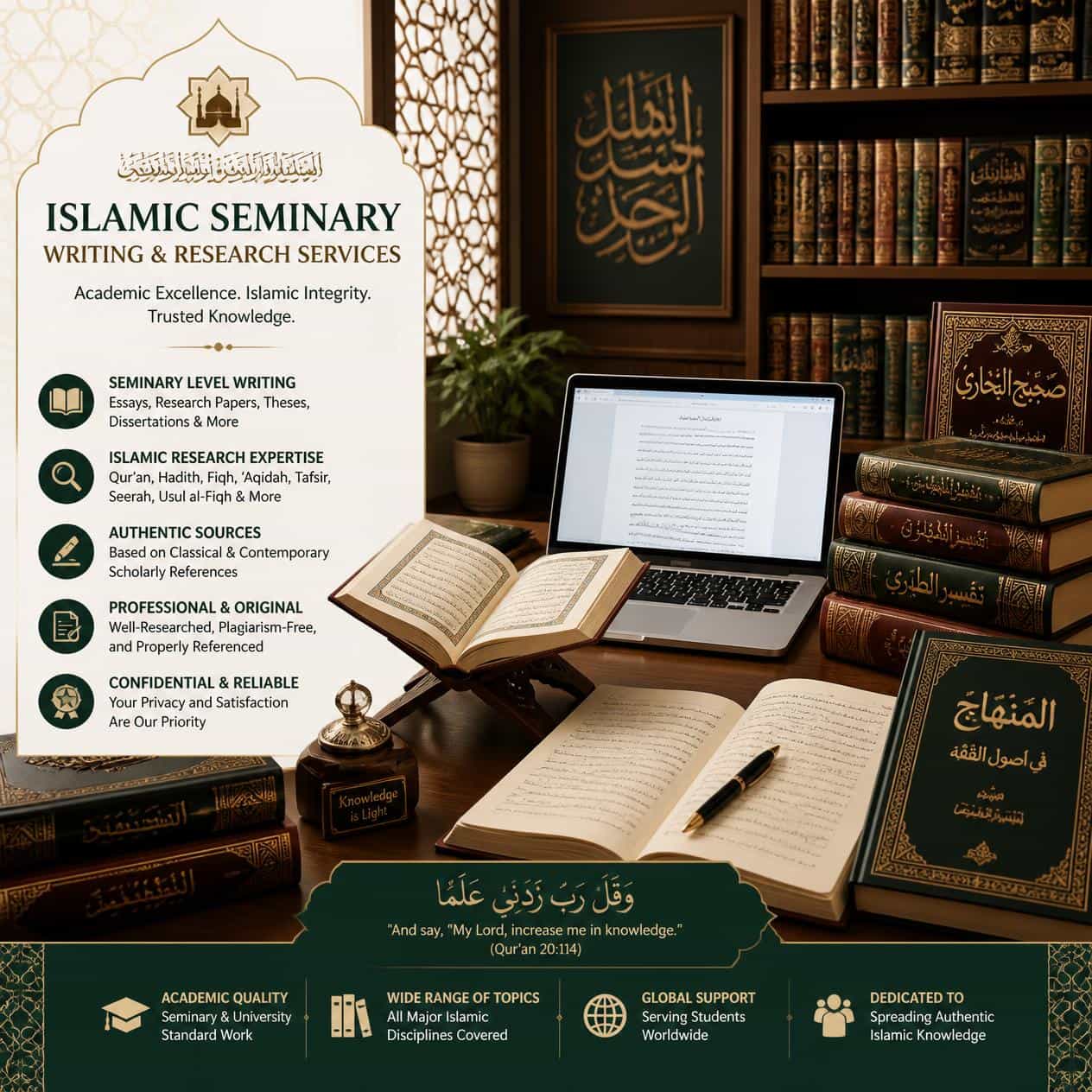 خدمات نگارش و پژوهش حوزوی