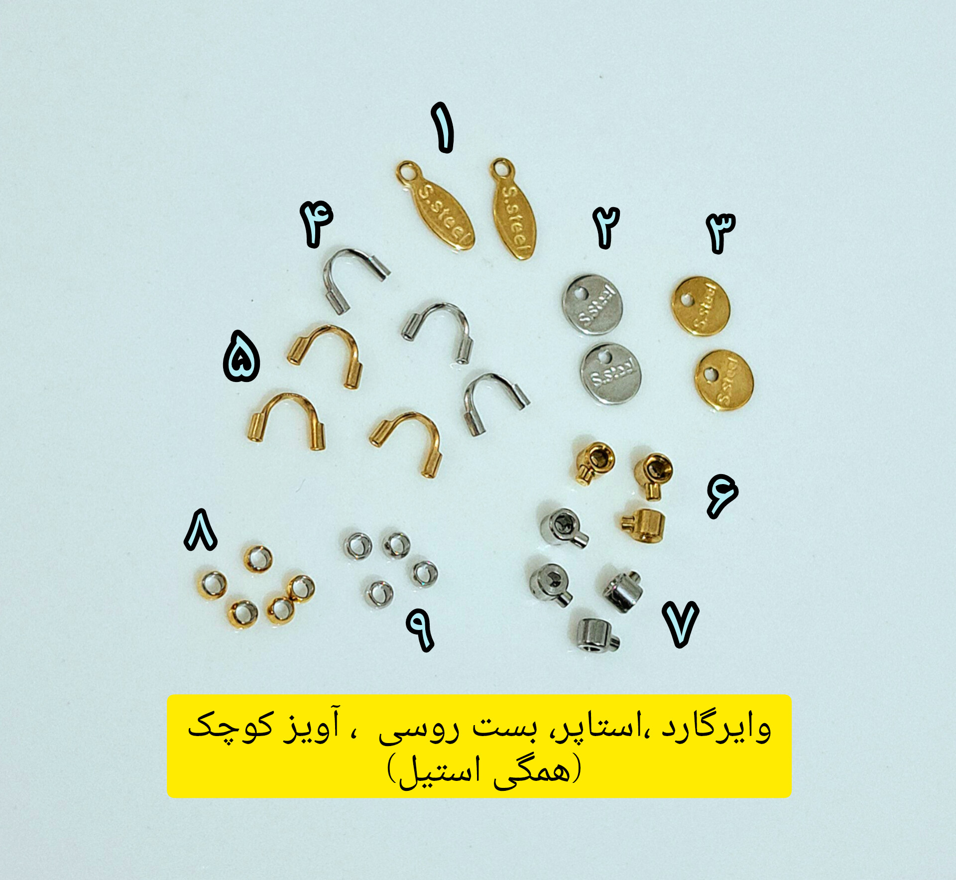 بست روسی استاپر وایرگارد آویز ته دستبند استیل