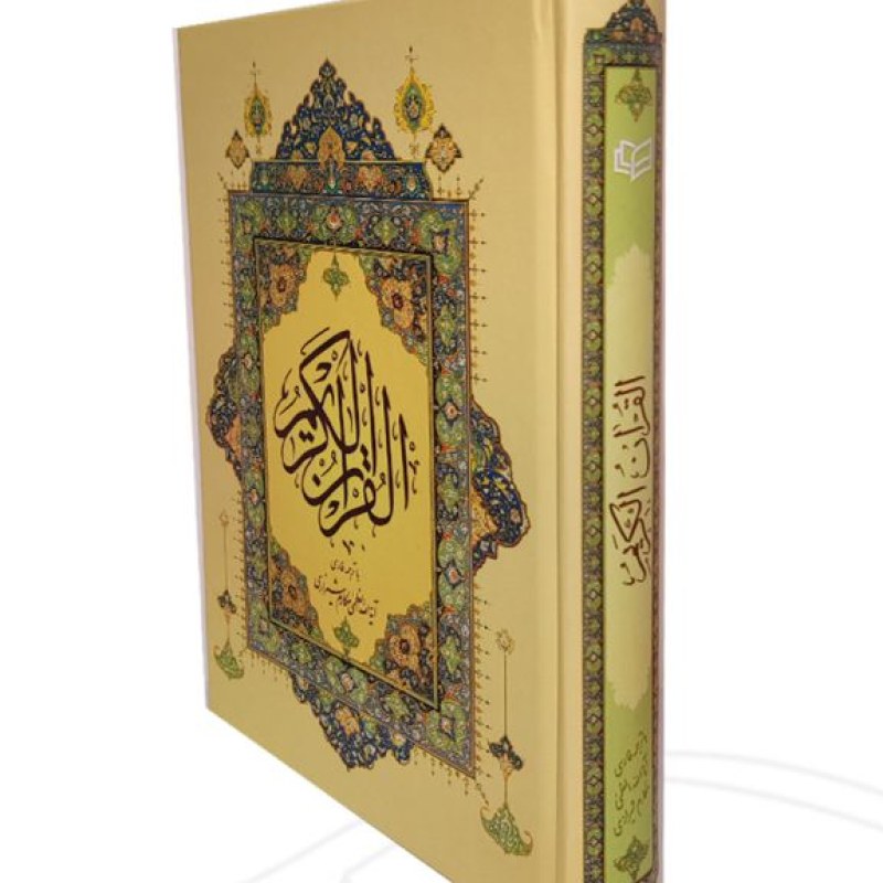 قرآن وزیری جلد سلفون ترجمه مکارم
