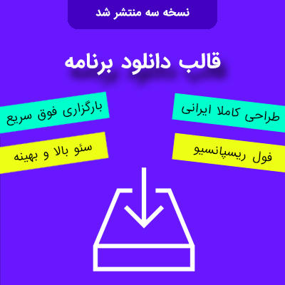 قالب وردپرس کیان | پوسته دانلودی کیان | قالب وردپرس دانلودی کیان | قالب حرفه‌ای کیان