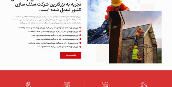 قالب Roose، قالب HTML شرکتی و خدماتی روز