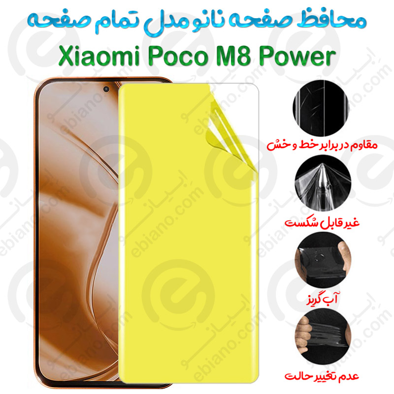 محافظ صفحه نانو Xiaomi Poco M8 Power مدل تمام صفحه