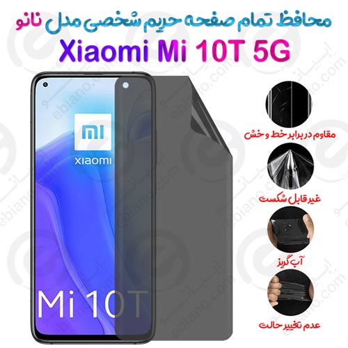 محافظ تمام صفحه حریم شخصی Xiaomi Mi 10T 5G مدل نانو