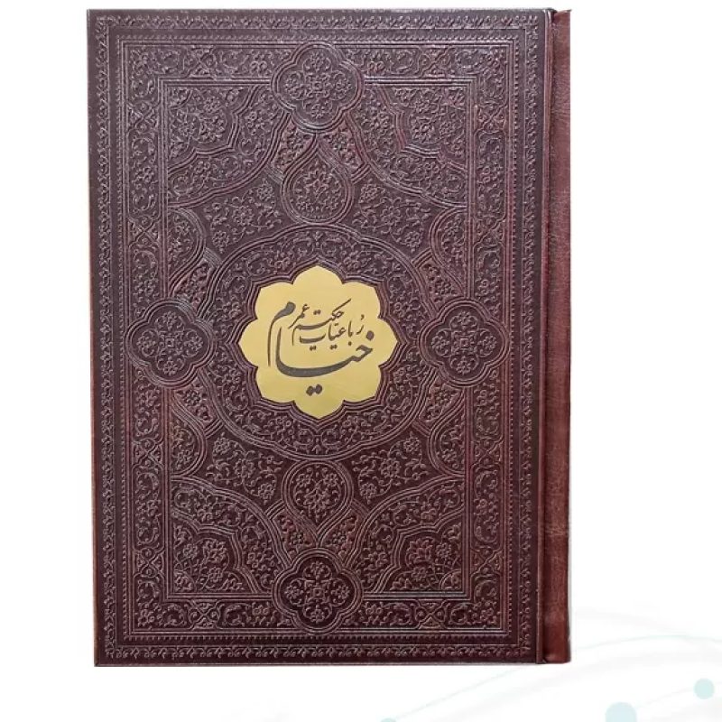 خیام جیبی گلاسه  4زبانه چرم با پلاک وسط