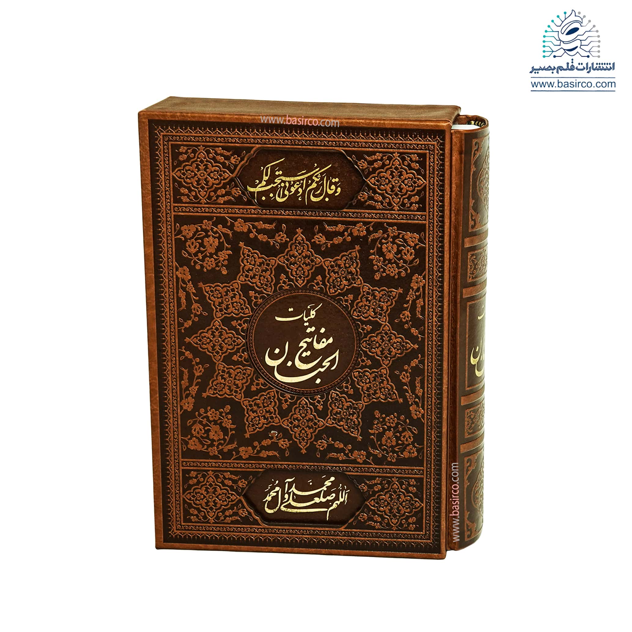 کلیات مفاتیح الجنان نشر قلم بصیر (قطع وزیری قاب کشویی)