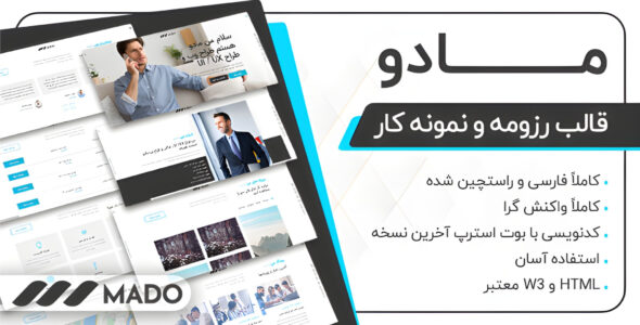 قالب Mado پوسته HTML شخصی، رزومه و نمونه کار مادو