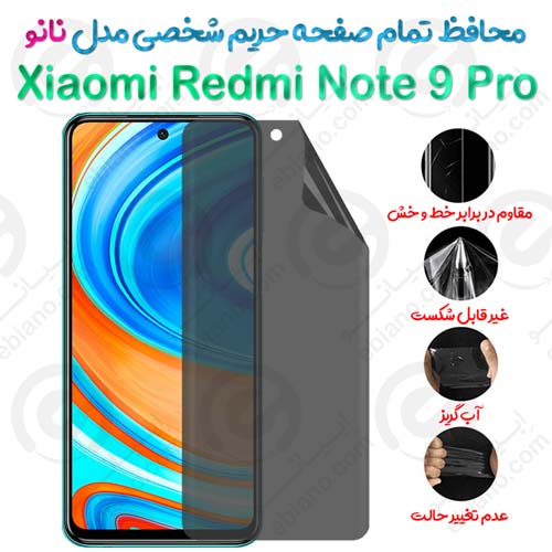 محافظ تمام صفحه حریم شخصی Xiaomi Redmi Note 9 Pro مدل نانو