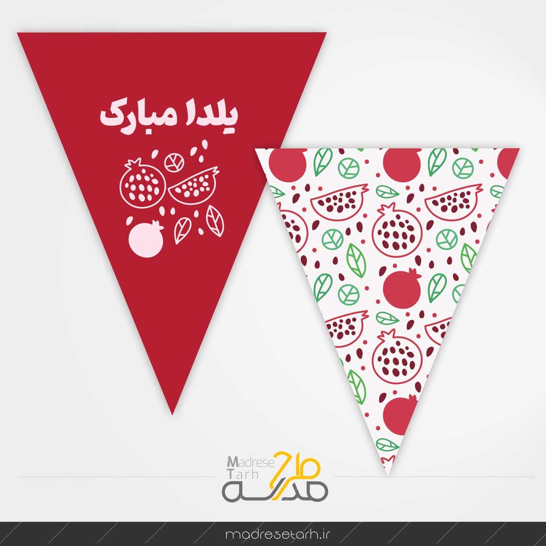 ریسه مثلثی یلدا