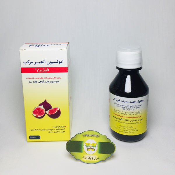 فیژین پلاس