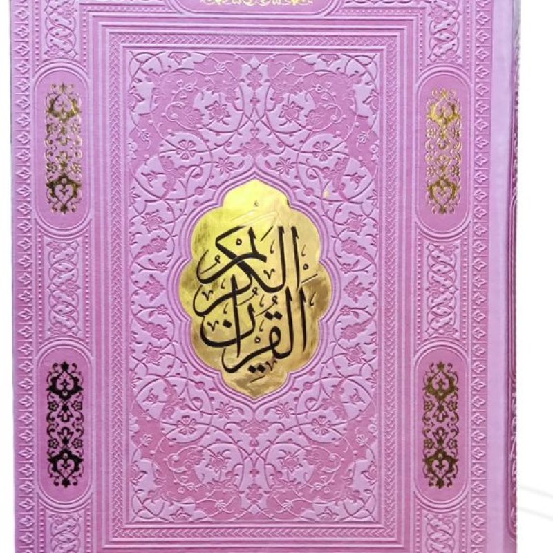 قرآن وزیری بدون ترجمه چرم گوشه فلزی با پلاک