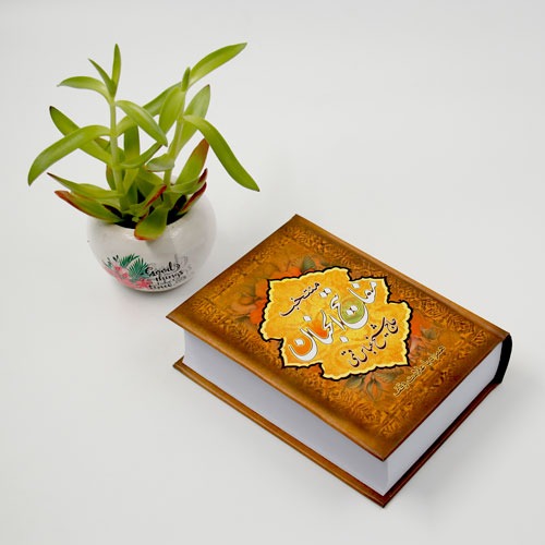 کتاب منتخب مفاتیح الجنان نشرجمال