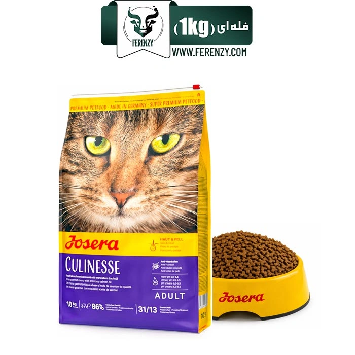 غذای خشک گربه جوسرا کولینس وزن 1 کیلوگرم (فله ای) Culinesse Josera