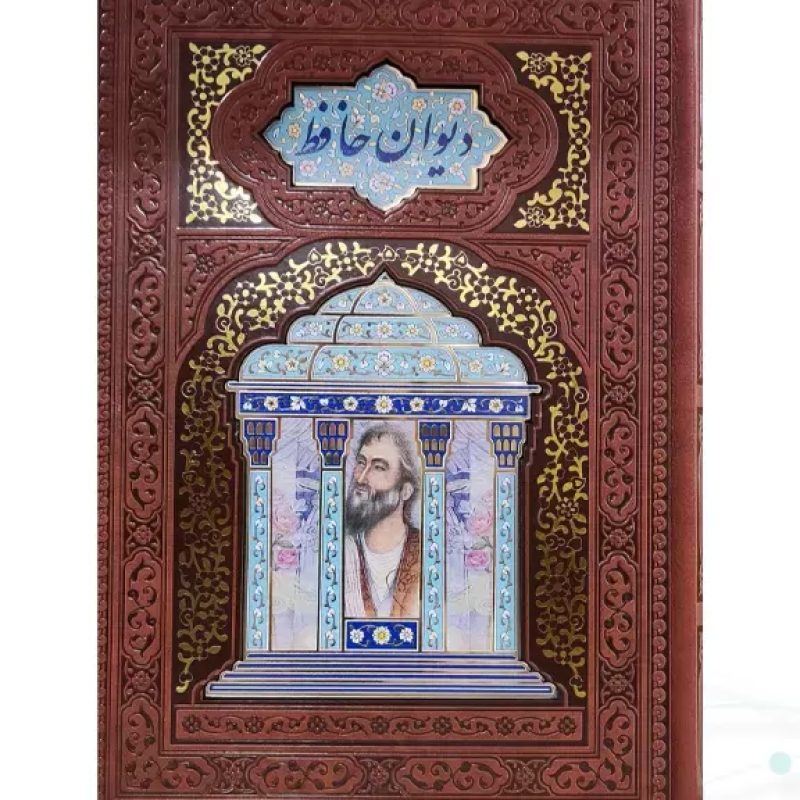 حافظ وزیری تحریر چرم پلاک دار لبچاپ بدون قاب