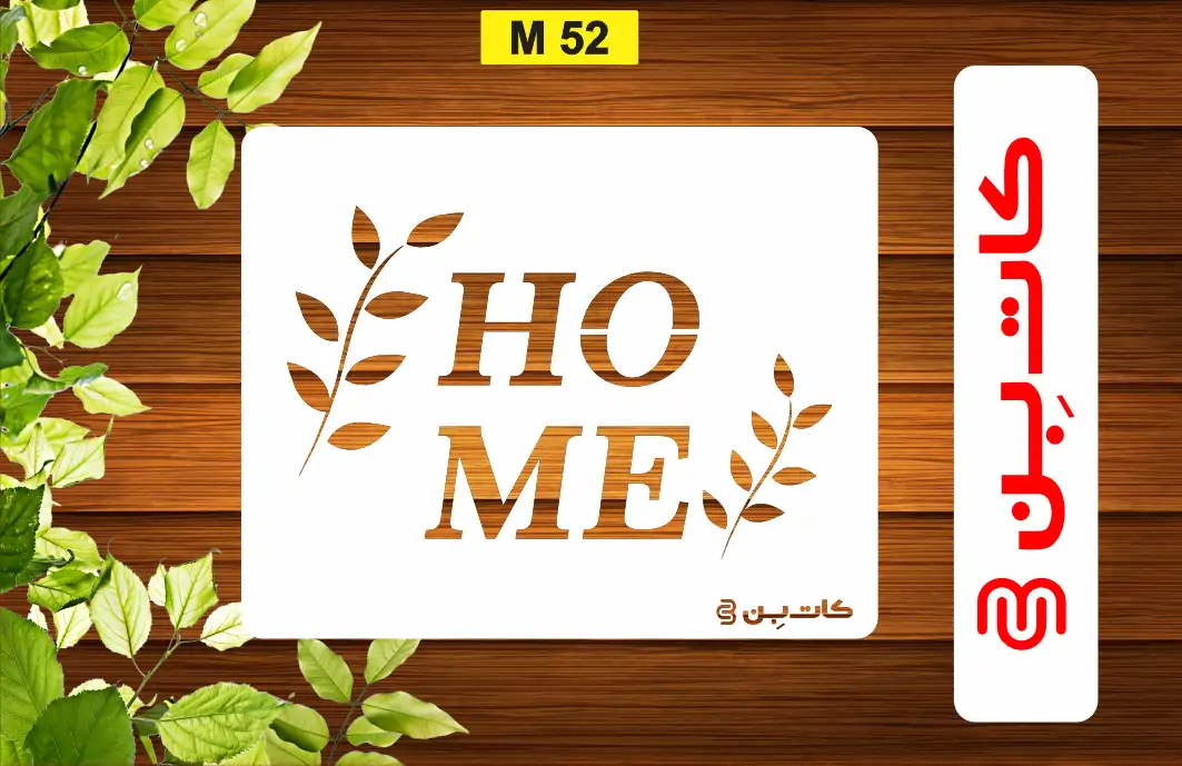 شابلون فانتزی کد M 52