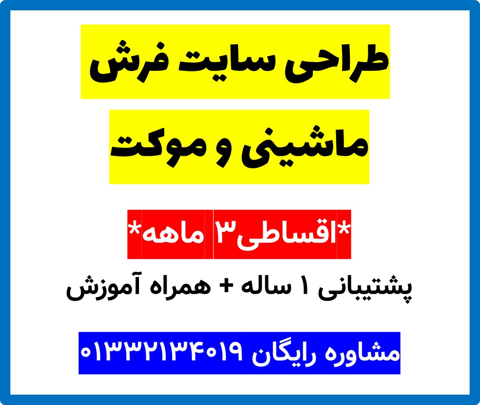 طراحی سایت فرش ماشینی و موکت