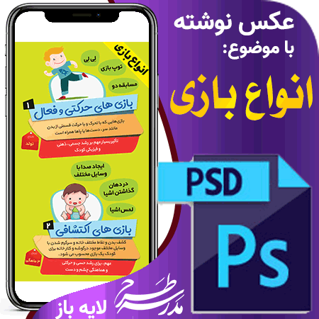 عکس نوشته انواع بازی