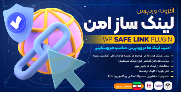 افزونه جلوگیری از دانلود لینک‌ها، Link Maker