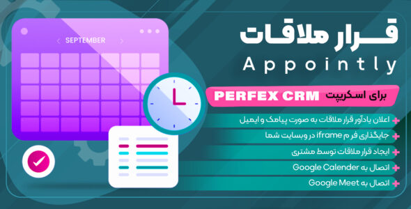 ماژول Appointly، قرار ملاقات اسکریپت Perfex CRM