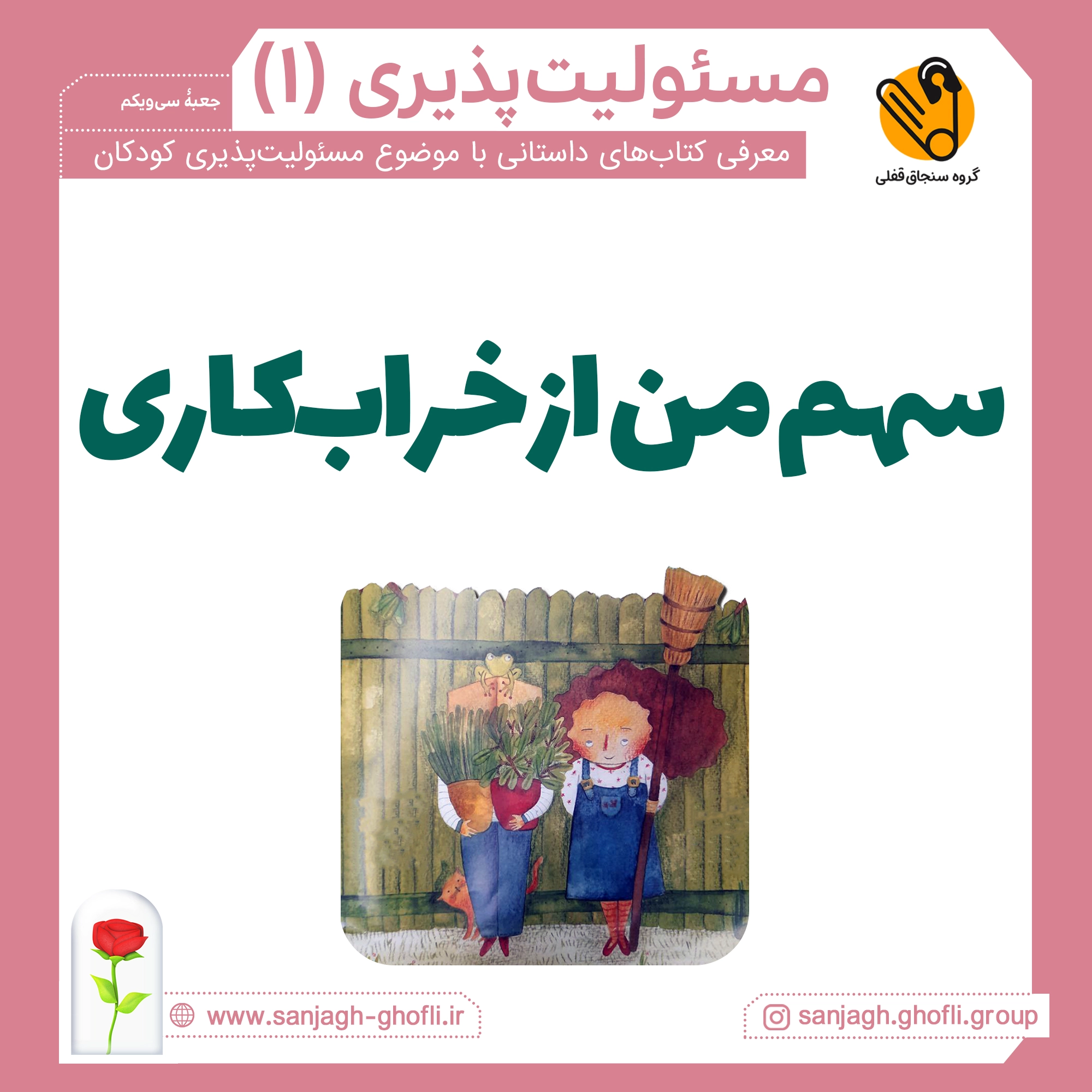من هم نگاه نکرده بودم