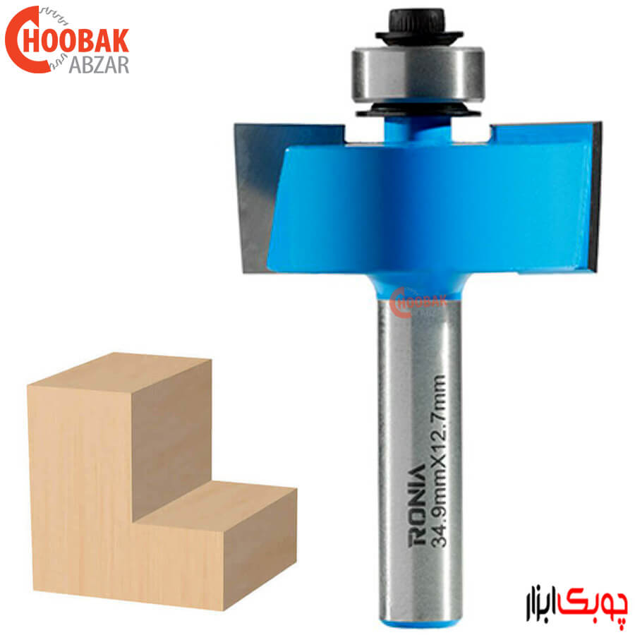 تیغ دوراهه کن 12.7 میلیمتر رونیا کد 11B-31812708