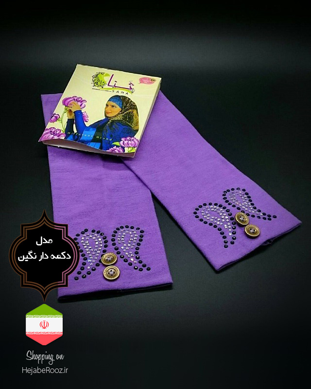 ساق دست مدل دکمه نگین دار