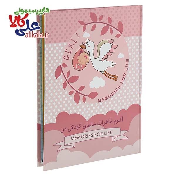 آلبوم خاطرات کودک الپی کیدز