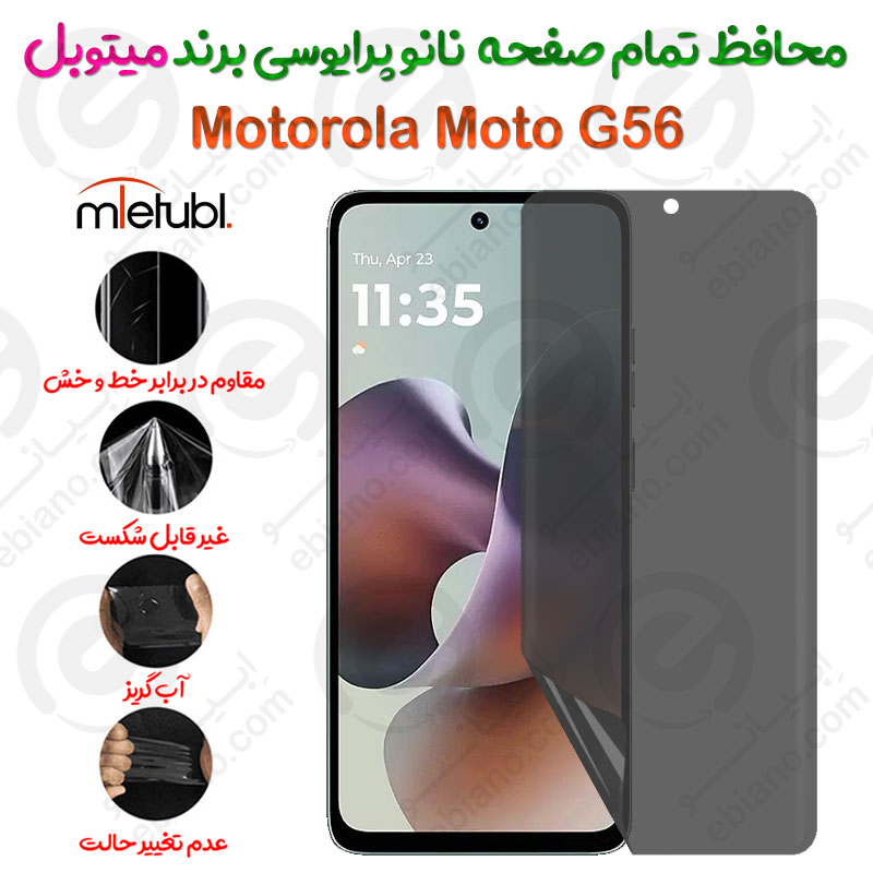 محافظ تمام صفحه نانو پرایوسی موتورولا موتو جی 56 برند میتوبل