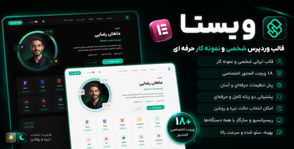 ویستا، قالب شخصی و نمونه کار