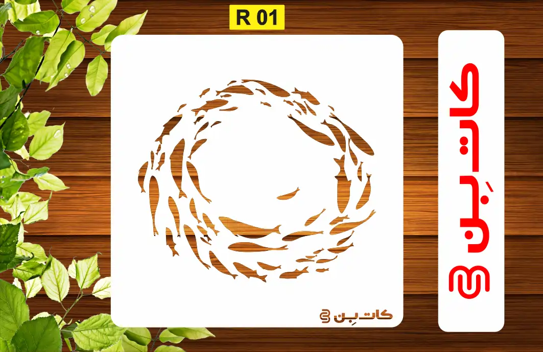 شابلون نقاشی کد R01