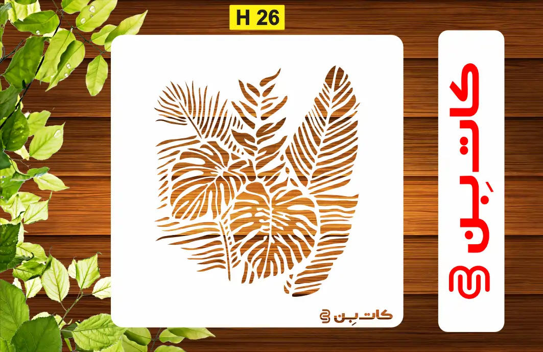 شابلون طرح برگ دیواری کد H 26