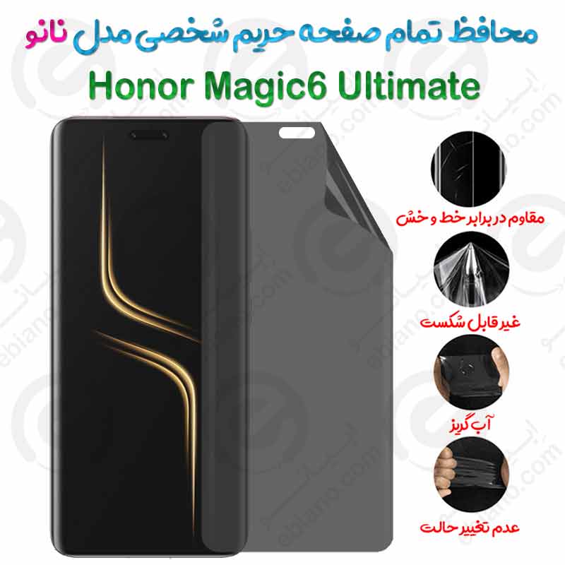 محافظ تمام صفحه حریم شخصی Honor Magic6 Ultimate مدل نانو