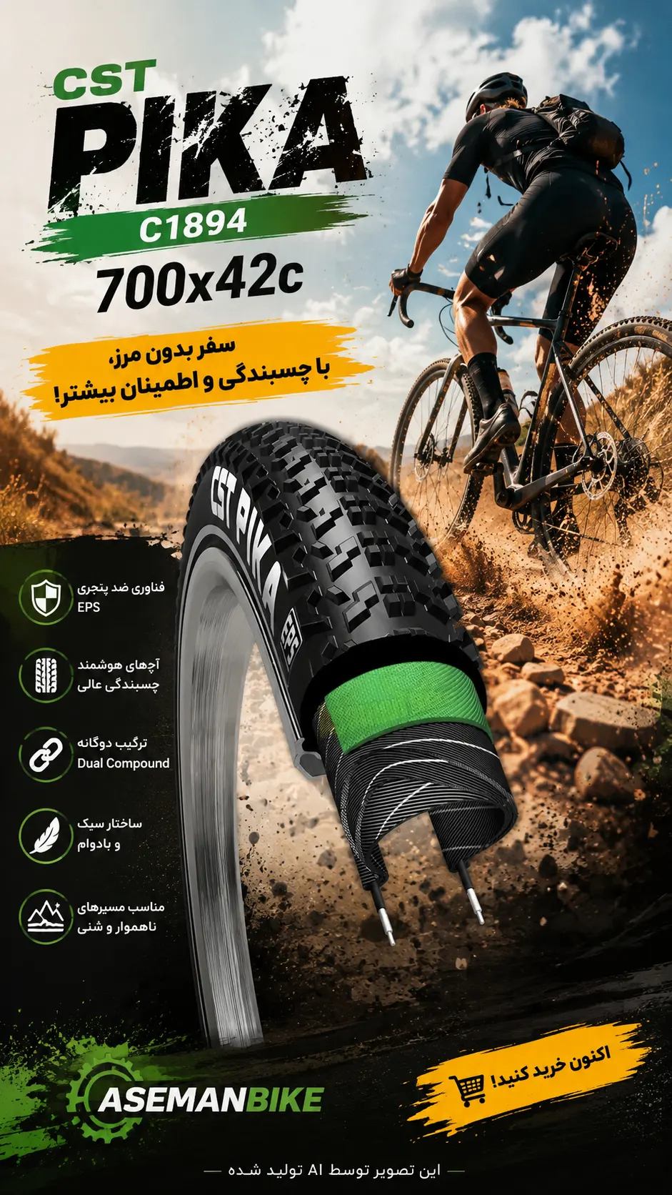 تایر ضد پنچری CST PIKA C1894 700x42c لاستیک دوچرخه شهری توریستی