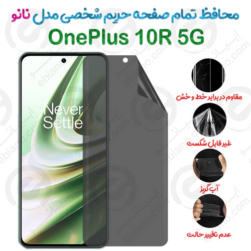محافظ تمام صفحه حریم شخصی OnePlus 10R 5G مدل نانو